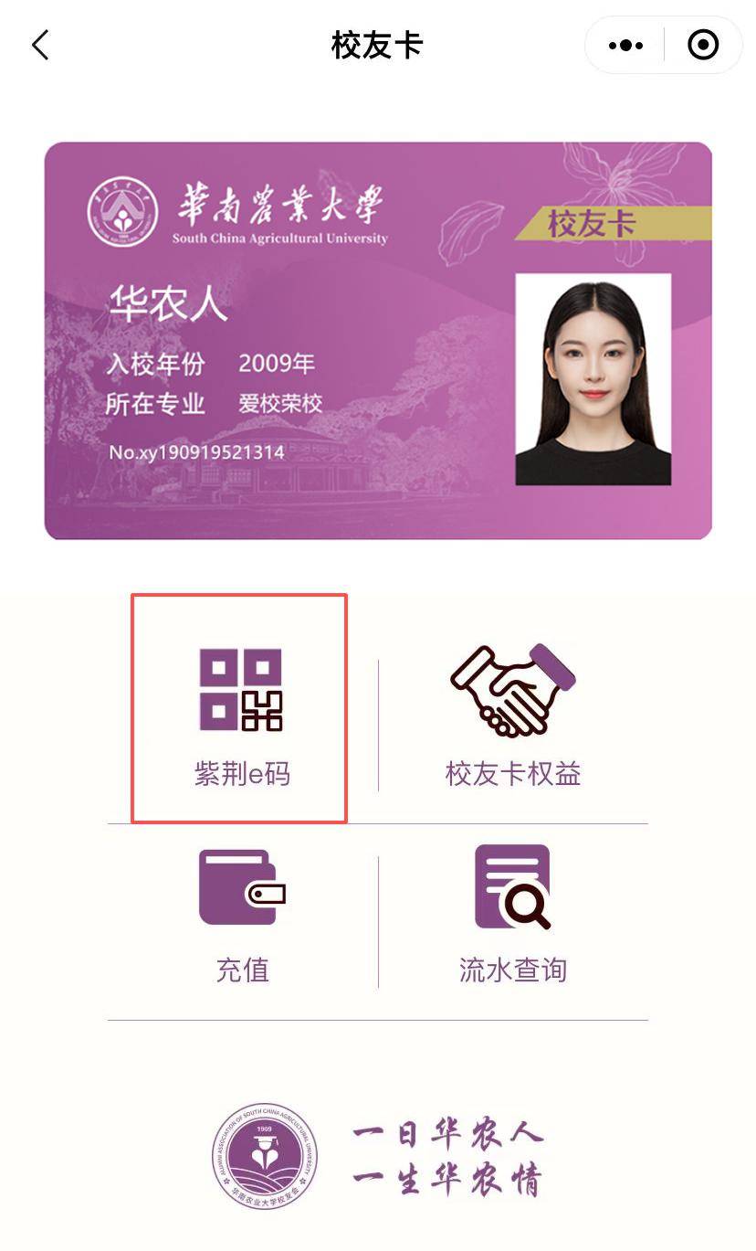 华农宽带怎么申请?华农校园网宽带办理流程及费用 第3张 华农宽带怎么申请?华农校园网宽带办理流程及费用 第3张