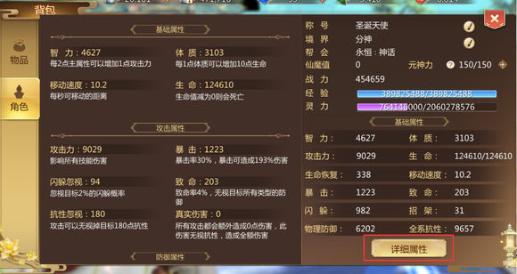 蜀门手游配置要求是什么?你的设备需满足哪些硬件条件? 第2张 蜀门手游配置要求是什么?你的设备需满足哪些硬件条件? 第2张