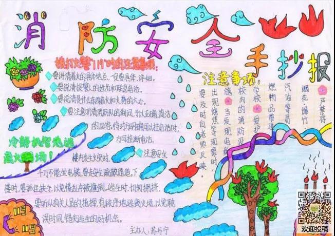 安全消防手抄报内容有哪些简单又实用的? 第2张 安全消防手抄报内容有哪些简单又实用的? 第2张