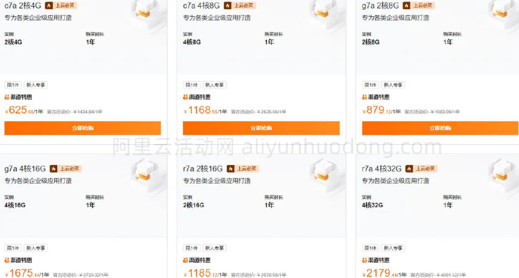 在阿里云购买域名及服务器,价格合理吗?性价比如何? 第1张 在阿里云购买域名及服务器,价格合理吗?性价比如何? 第1张