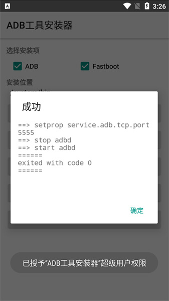 啊d网络工具包怎么样?好用吗?安全吗?有什么功能? 第2张 啊d网络工具包怎么样?好用吗?安全吗?有什么功能? 第2张