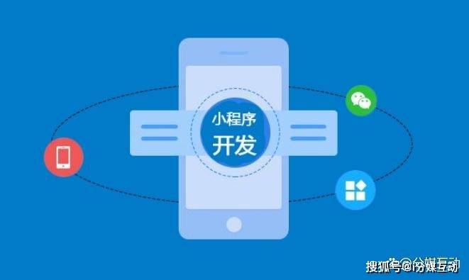 微信小程序开发如何享受最大优惠?揭秘省钱攻略! 第1张 微信小程序开发如何享受最大优惠?揭秘省钱攻略! 第1张