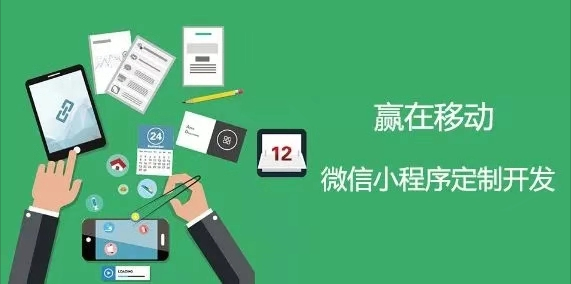 微信小程序开发如何享受最大优惠?揭秘省钱攻略! 第2张 微信小程序开发如何享受最大优惠?揭秘省钱攻略! 第2张