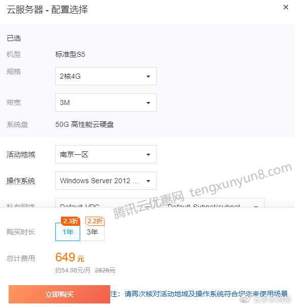 #11.11# 腾讯云:新、老用户全参与,云服务器低至88元/年,一年中最便宜的机会! 第3张 #11.11# 腾讯云:新、老用户全参与,云服务器低至88元/年,一年中最便宜的机会! 第3张