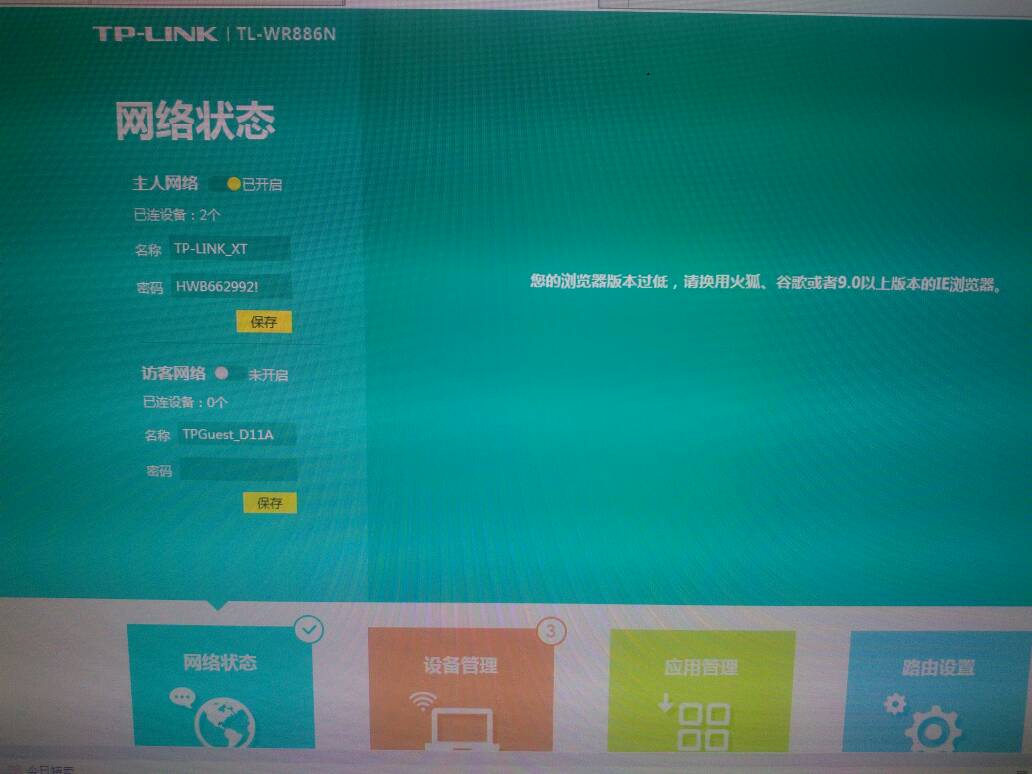 TL-WR886N域名过滤怎么设置,如何屏蔽特定网站? 第1张 TL-WR886N域名过滤怎么设置,如何屏蔽特定网站? 第1张