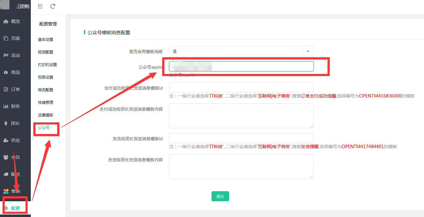 公众号服务自动推送消息吗,公众号消息自动推送功能及开通方法 第2张 公众号服务自动推送消息吗,公众号消息自动推送功能及开通方法 第2张