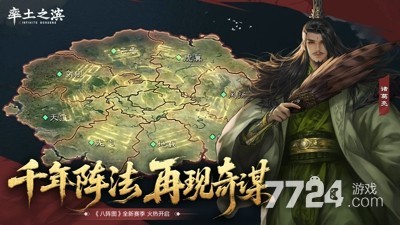 率土之滨最强配置,率土之滨最强阵容怎么搭 第1张 率土之滨最强配置,率土之滨最强阵容怎么搭 第1张