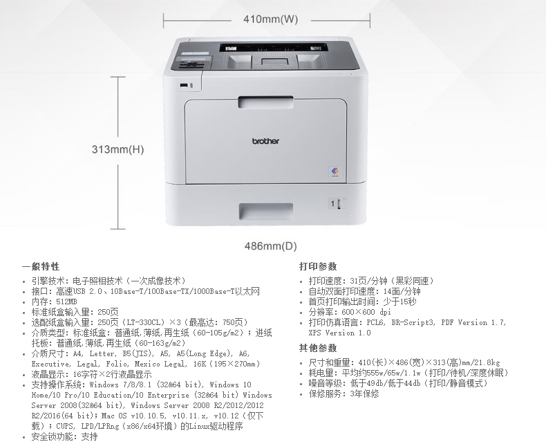 兄弟hl-l8260cdn打印机维修中,为何频繁出现故障问题?维修费用是否合理? 第1张 兄弟hl-l8260cdn打印机维修中,为何频繁出现故障问题?维修费用是否合理? 第1张