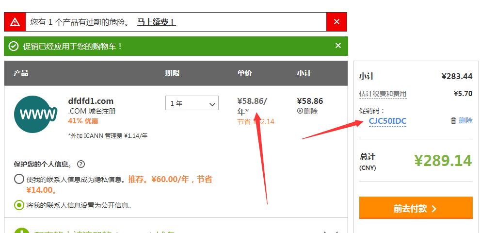 godaddy-首次订单65折优惠码 第1张