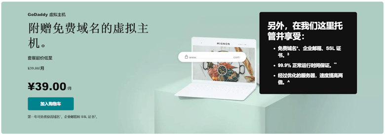 godaddy-首次订单65折优惠码 第3张