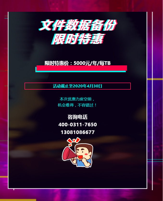 安全存储年末优惠活动什么时候开始,有什么具体优惠? 第1张 安全存储年末优惠活动什么时候开始,有什么具体优惠? 第1张