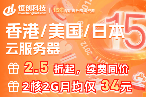国外vps租用哪个好?简单和大家聊天十年国外VPS使用经验 第2张 国外vps租用哪个好?简单和大家聊天十年国外VPS使用经验 第2张