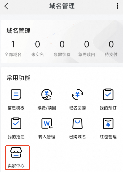 阿里云app域名备案怎么操作，域名备案流程