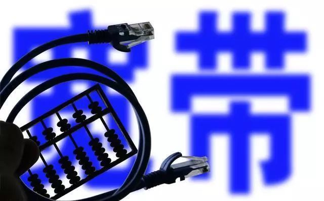 宽带没销户会怎样?宽带没销户影响信用吗 第3张 宽带没销户会怎样?宽带没销户影响信用吗 第3张