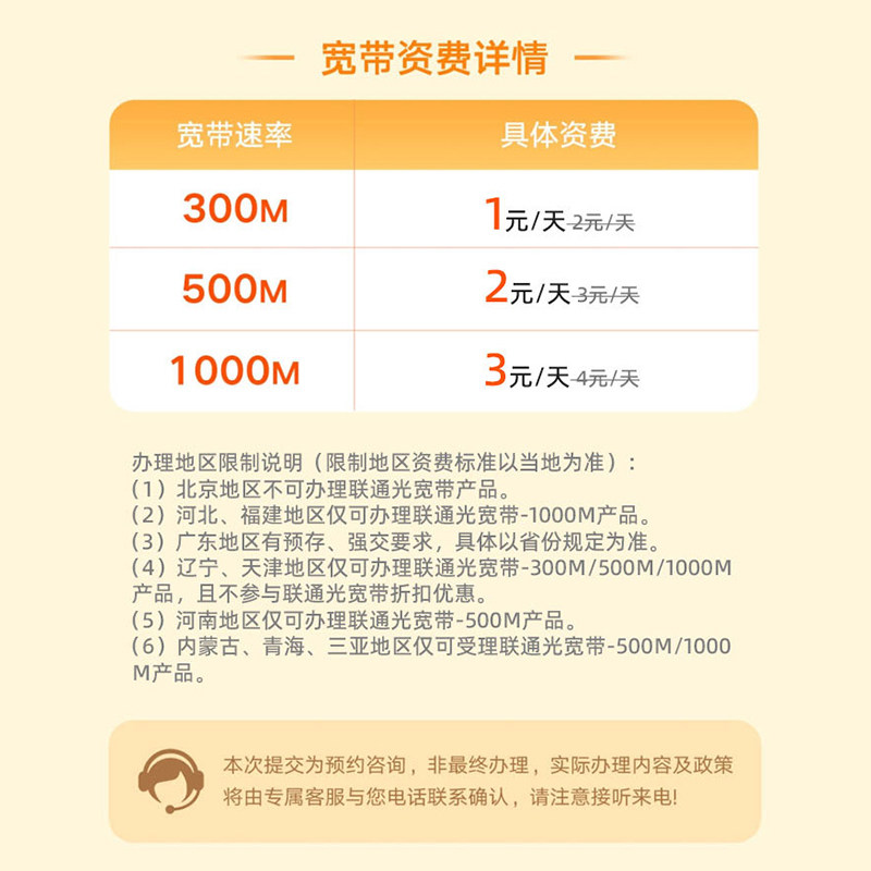 联通30m宽带怎么样,联通30m宽带套餐 第3张 联通30m宽带怎么样,联通30m宽带套餐 第3张