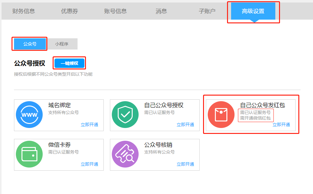 公众号网页授权顶级域名是什么,如何配置公众号网页授权域名 第3张 公众号网页授权顶级域名是什么,如何配置公众号网页授权域名 第3张