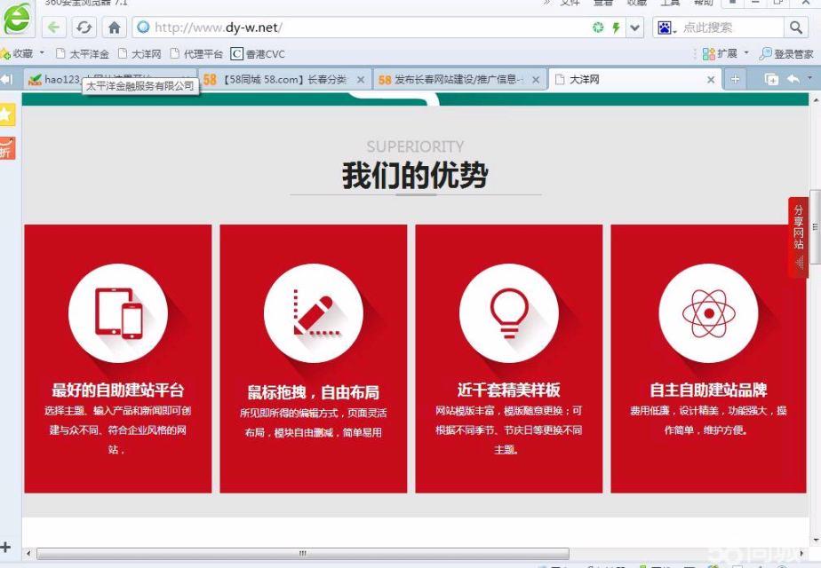 免费建站平台哪个好,有哪些可以绑定域名的免费网站? 第3张 免费建站平台哪个好,有哪些可以绑定域名的免费网站? 第3张