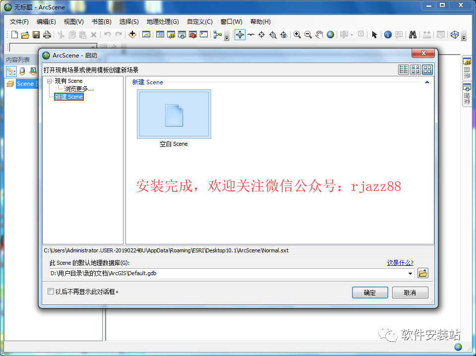ArcGIS配置要求具体是哪些?安装前需要满足哪些硬件和软件条件? 第2张 ArcGIS配置要求具体是哪些?安装前需要满足哪些硬件和软件条件? 第2张