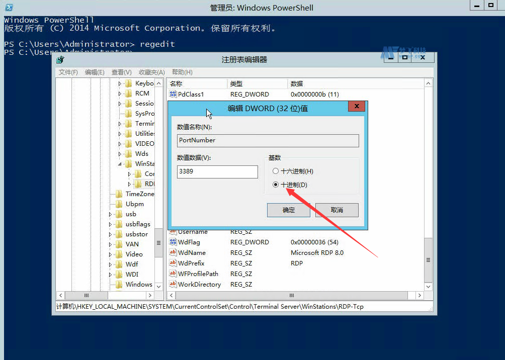 Windows服务器远程默认端口修改教程 第2张 Windows服务器远程默认端口修改教程 第2张