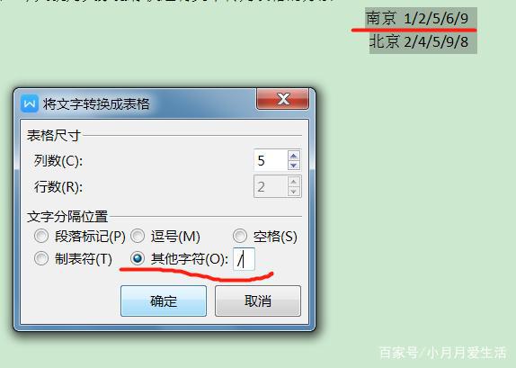 word提示配置进度如何高效提升文档编辑效率,实现智能化排版? 第2张 word提示配置进度如何高效提升文档编辑效率,实现智能化排版? 第2张