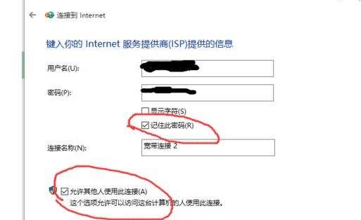 宽带连接账户怎么设置?宽带连接账户配置方法 第3张 宽带连接账户怎么设置?宽带连接账户配置方法 第3张