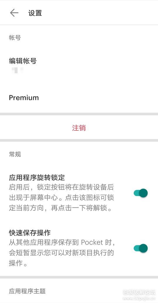 pocket 的配置如何优化?这些细节你注意到了吗? 第1张 pocket 的配置如何优化?这些细节你注意到了吗? 第1张