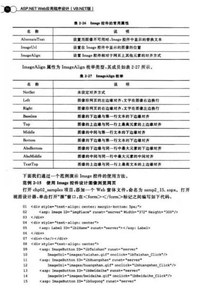 ASP.NET中括号的作用、使用场景及常见问题解答? 第1张 ASP.NET中括号的作用、使用场景及常见问题解答? 第1张