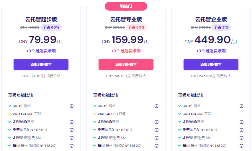 光谷云主机托管是什么?光谷云主机托管多少钱 第3张 光谷云主机托管是什么?光谷云主机托管多少钱 第3张