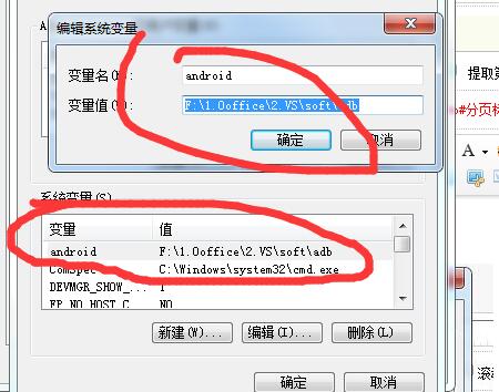 如何配置Android ADB环境变量?解决环境变量配置常见问题 第2张 如何配置Android ADB环境变量?解决环境变量配置常见问题 第2张