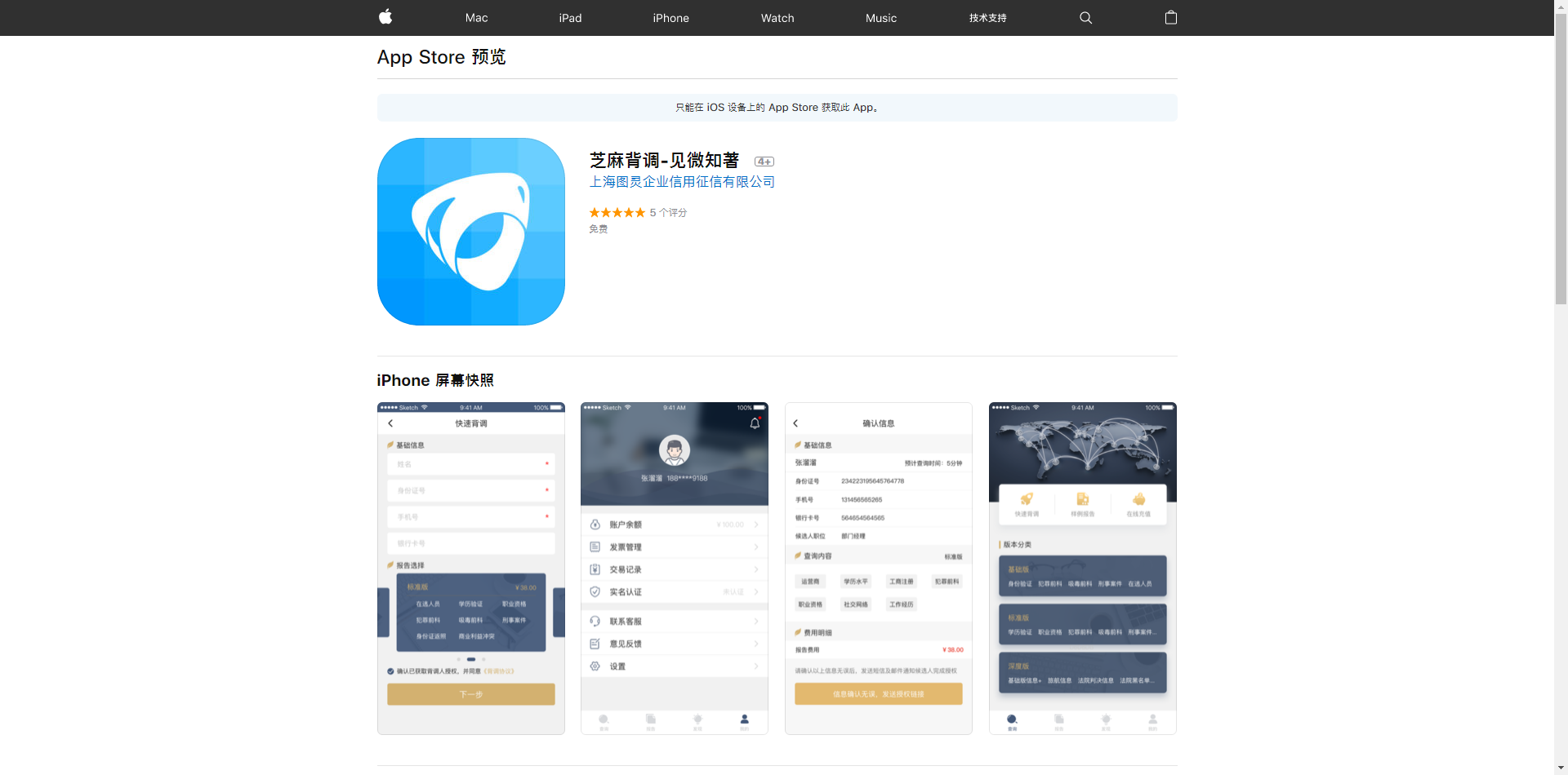 安全大数据app苹果版哪里下载?安全吗?好用吗? 第1张 安全大数据app苹果版哪里下载?安全吗?好用吗? 第1张