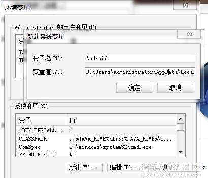 如何配置Android ADB环境变量?解决环境变量配置常见问题 第3张 如何配置Android ADB环境变量?解决环境变量配置常见问题 第3张