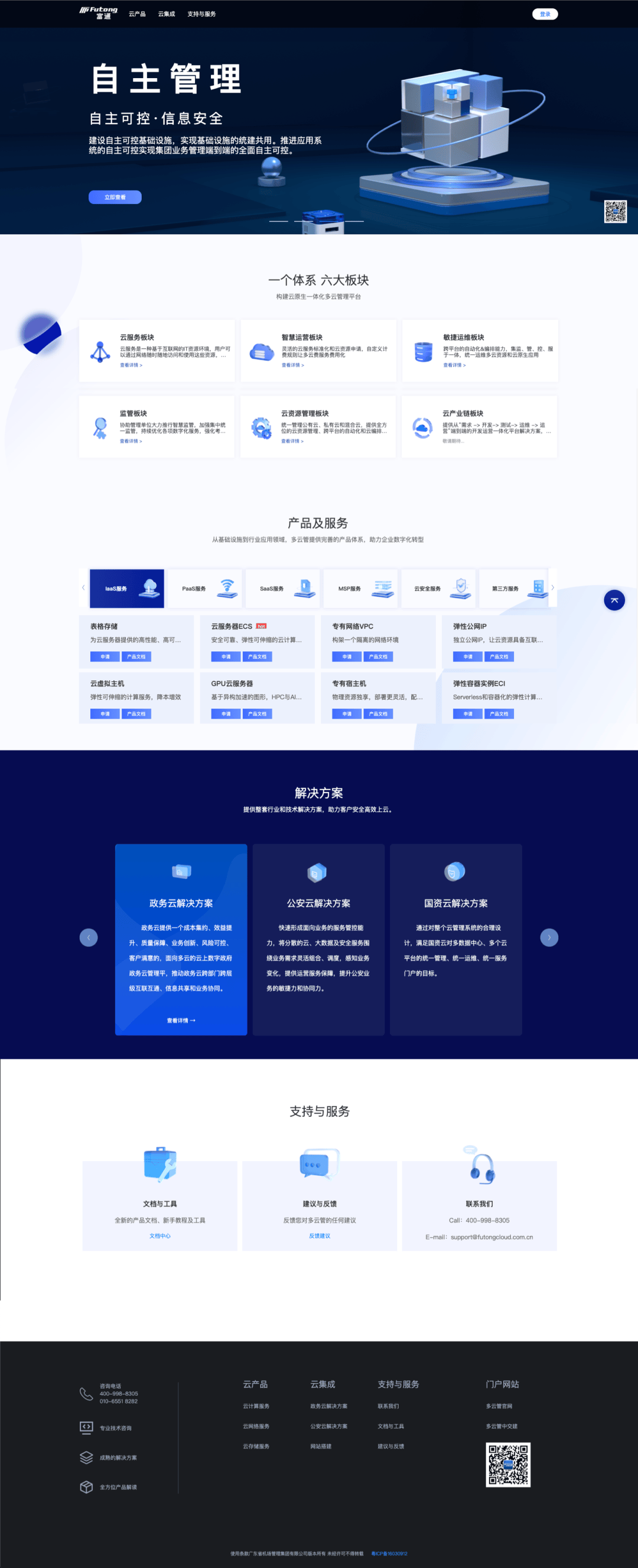 个体户原生云服务是什么,个体户原生云服务怎么办理 第3张 个体户原生云服务是什么,个体户原生云服务怎么办理 第3张