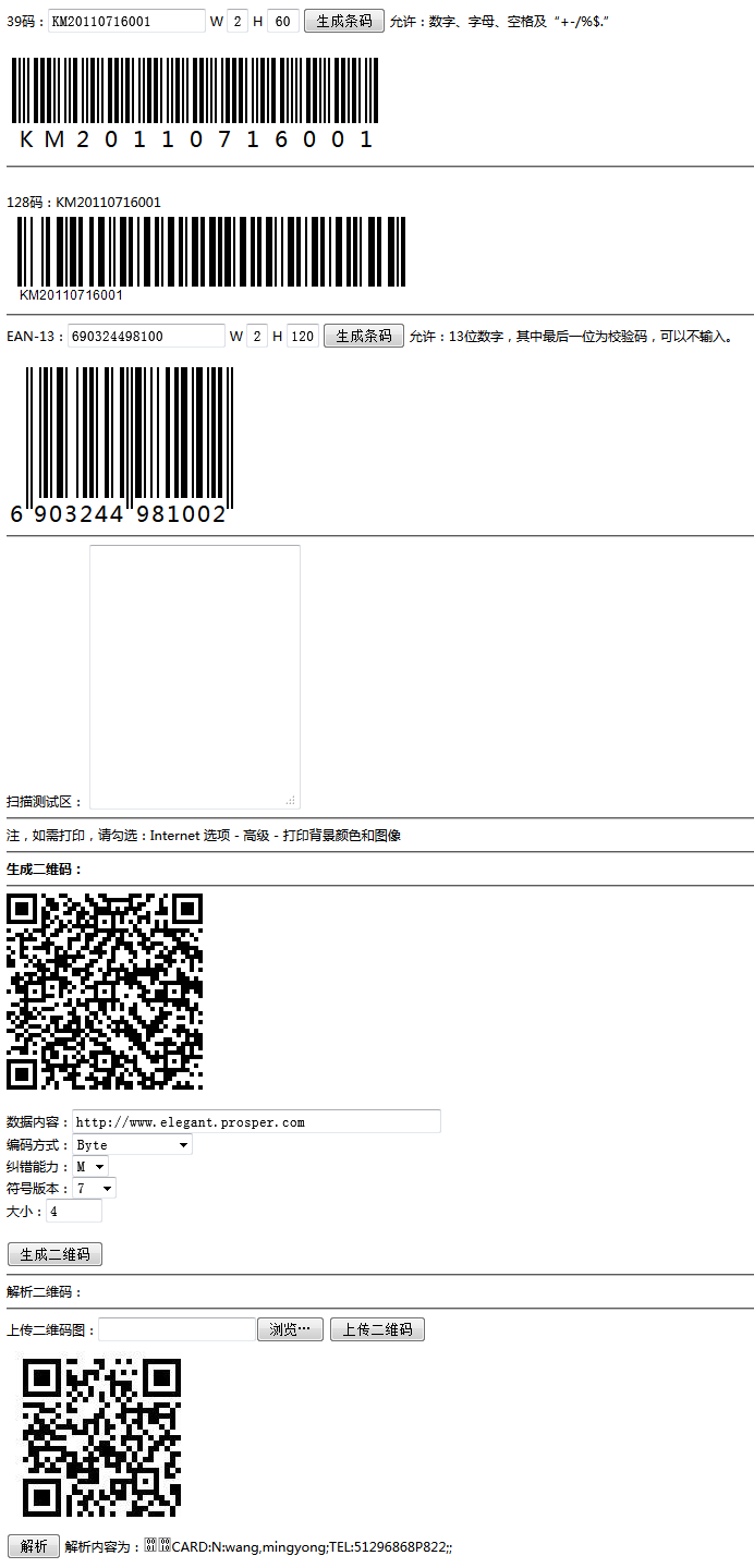 ASP.NET生成二维码的方法有哪些?小编小编总结详细解析 第3张 ASP.NET生成二维码的方法有哪些?小编小编总结详细解析 第3张