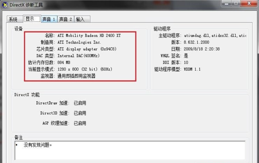 Windows 10系统查看配置具体步骤是什么?如何快速定位系统硬件信息? 第1张 Windows 10系统查看配置具体步骤是什么?如何快速定位系统硬件信息? 第1张