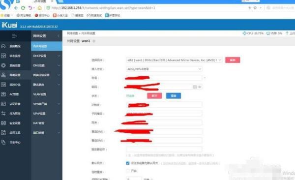 爱快路由器配置教程,爱快路由器怎么设置 第1张 爱快路由器配置教程,爱快路由器怎么设置 第1张