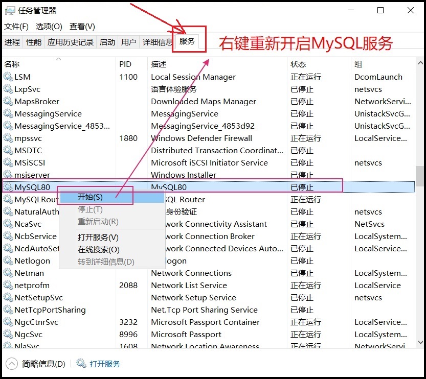 mysql启动配置失败怎么办，mysql启动配置
