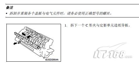 京瓷5521cdn转印带刮板拆解,如何正确拆装和保养? 第2张 京瓷5521cdn转印带刮板拆解,如何正确拆装和保养? 第2张