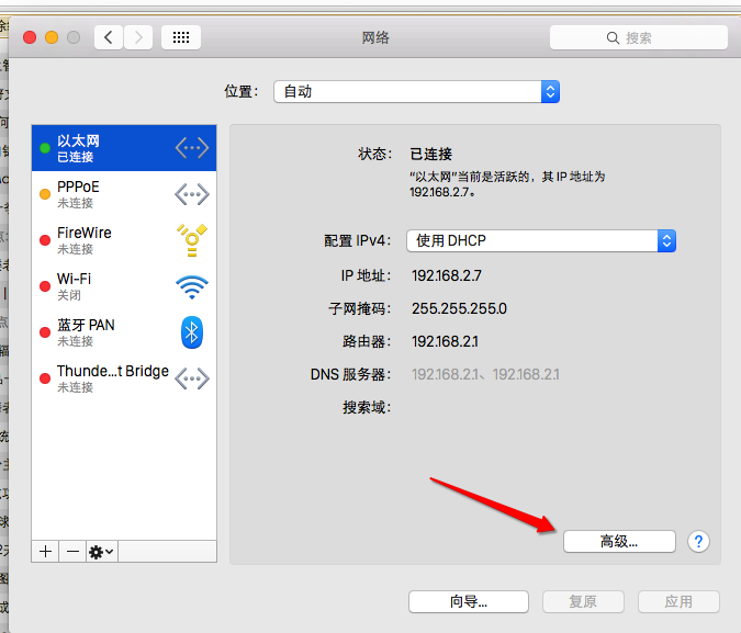 mac怎么配置ip地址,mac配置ip 第2张 mac怎么配置ip地址,mac配置ip 第2张
