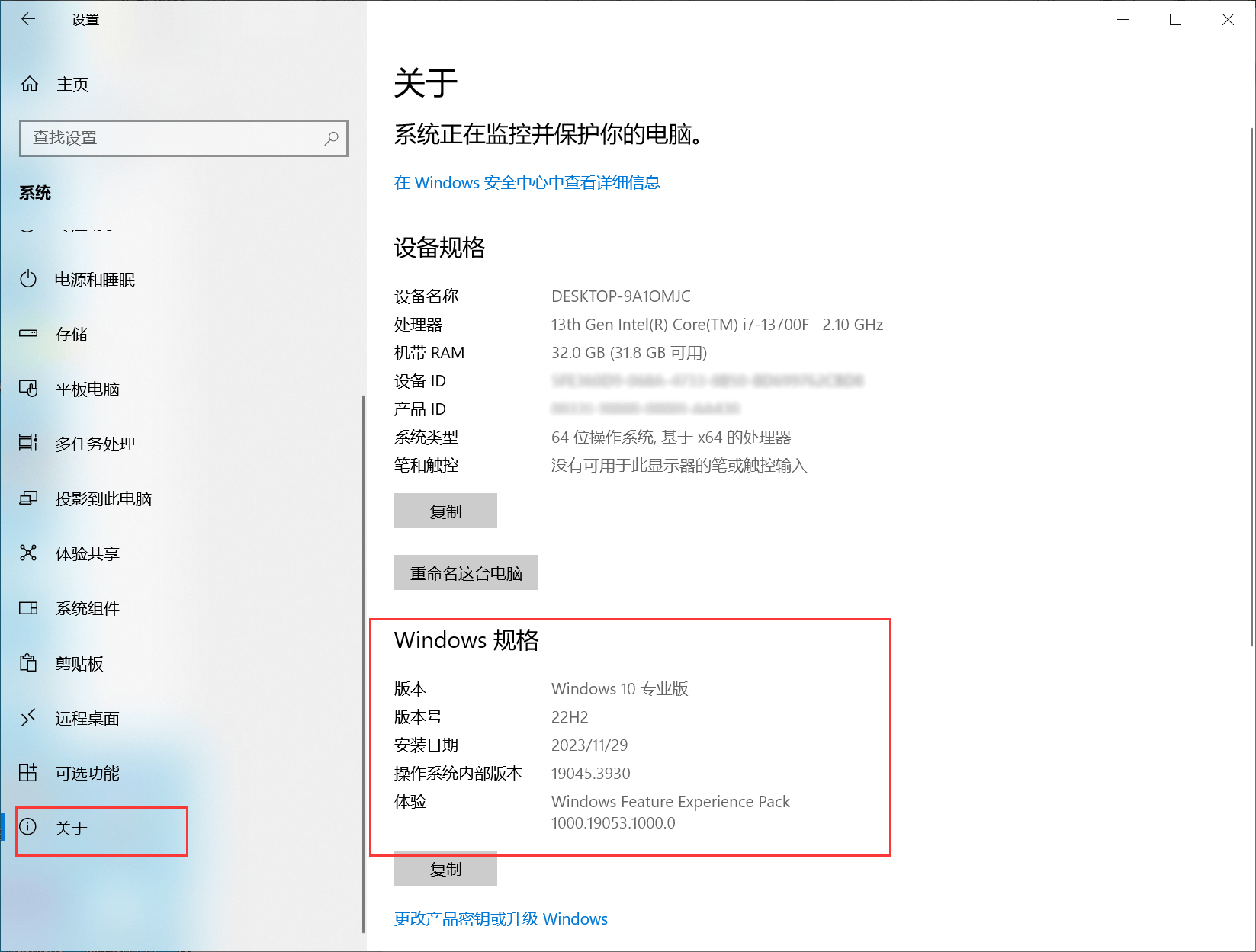 Windows 10系统查看配置具体步骤是什么?如何快速定位系统硬件信息? 第2张 Windows 10系统查看配置具体步骤是什么?如何快速定位系统硬件信息? 第2张