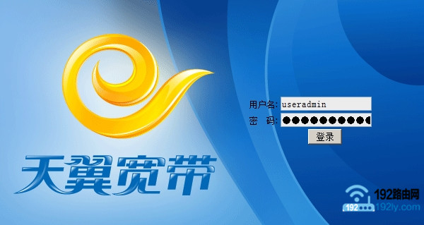 天翼宽带的网址是多少,天翼宽带登录入口 第3张 天翼宽带的网址是多少,天翼宽带登录入口 第3张