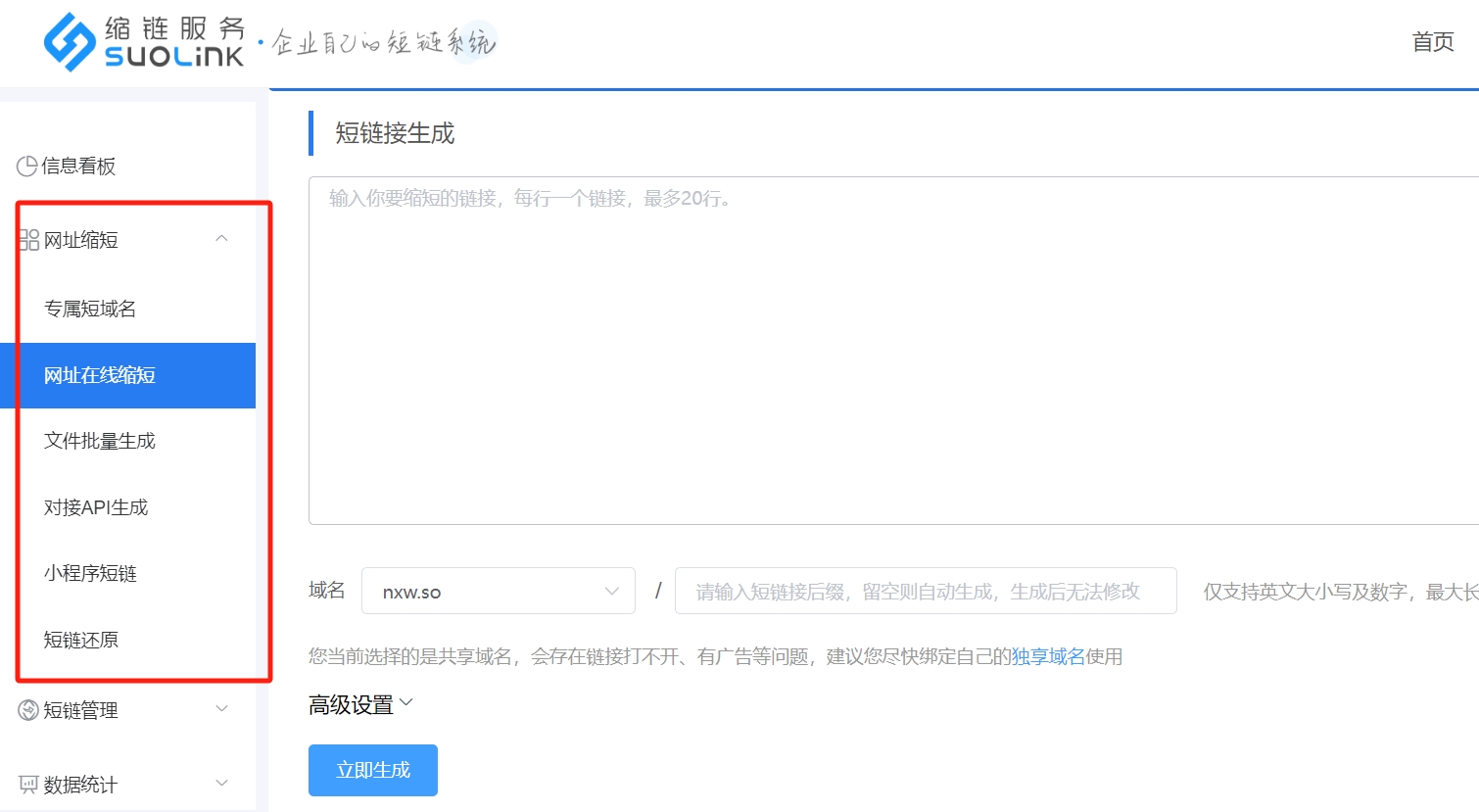 短链域名究竟是什么?它背后的原理和优势有哪些? 第2张 短链域名究竟是什么?它背后的原理和优势有哪些? 第2张