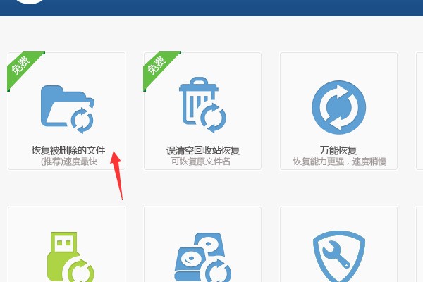 安全管家能恢复数据吗?恢复数据的方法有哪些? 第1张 安全管家能恢复数据吗?恢复数据的方法有哪些? 第1张