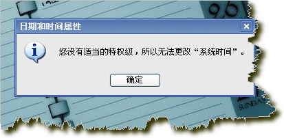 系统时间配置在哪里?系统时间配置错误怎么修复? 第2张 系统时间配置在哪里?系统时间配置错误怎么修复? 第2张