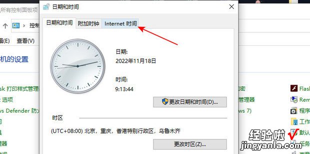 系统时间配置在哪里?系统时间配置错误怎么修复? 第1张 系统时间配置在哪里?系统时间配置错误怎么修复? 第1张