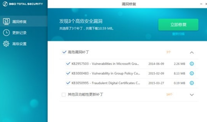 服务器补丁管理工具下载,哪里可以安全下载服务器补丁管理工具? 第3张 服务器补丁管理工具下载,哪里可以安全下载服务器补丁管理工具? 第3张