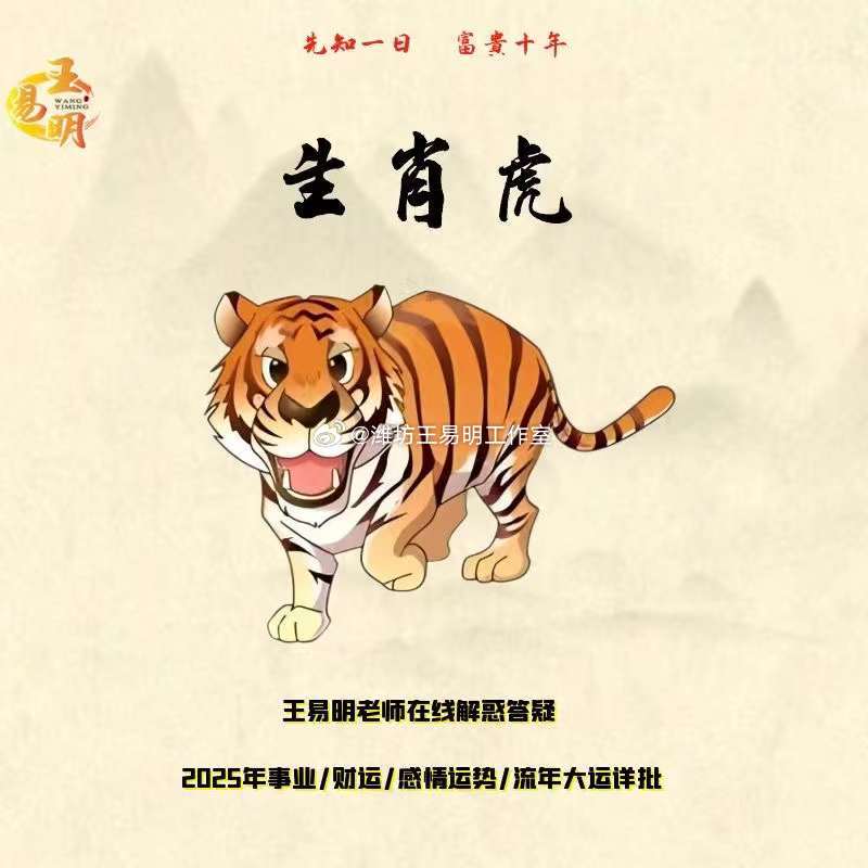 2025年CDN上期开老虎,下期究竟会开启哪个生肖之谜? 第3张 2025年CDN上期开老虎,下期究竟会开启哪个生肖之谜? 第3张