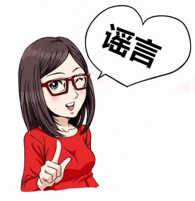 谣言说多了是可以让一部分人信以为真的 第1张 谣言说多了是可以让一部分人信以为真的 第1张