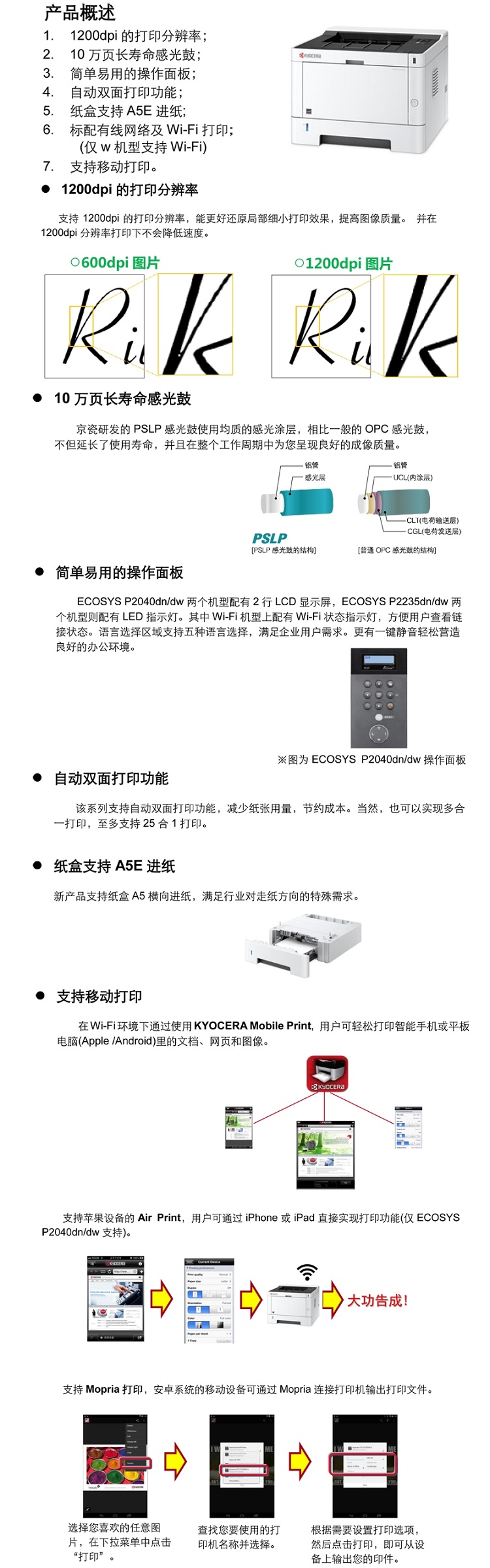 京瓷P2235cdn转印带折叠方法详解,是简单还是复杂? 第2张 京瓷P2235cdn转印带折叠方法详解,是简单还是复杂? 第2张