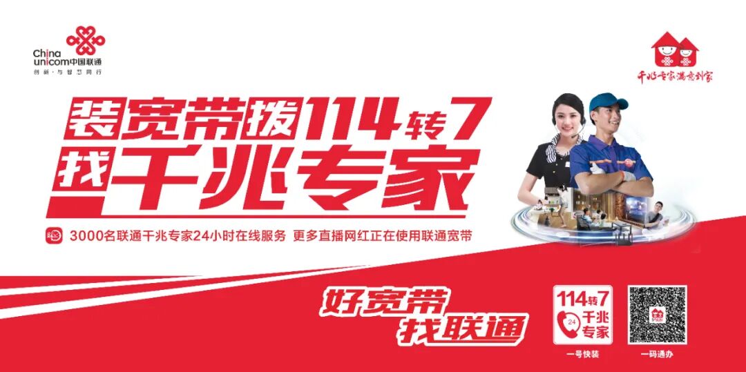 联通宽带很慢怎么办?联通宽带速度慢原因及解决方法 第1张 联通宽带很慢怎么办?联通宽带速度慢原因及解决方法 第1张