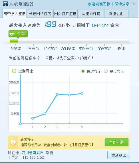 联通宽带很慢怎么办?联通宽带速度慢原因及解决方法 第2张 联通宽带很慢怎么办?联通宽带速度慢原因及解决方法 第2张